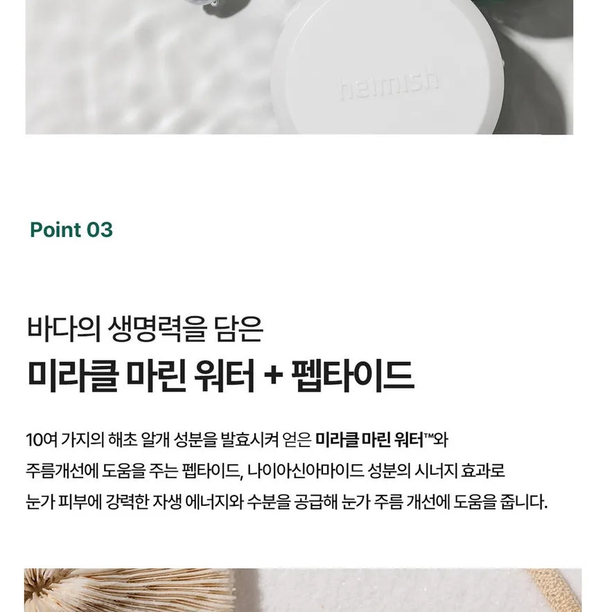 Marine Care Algae + Peptide Eye Cream 30ml
