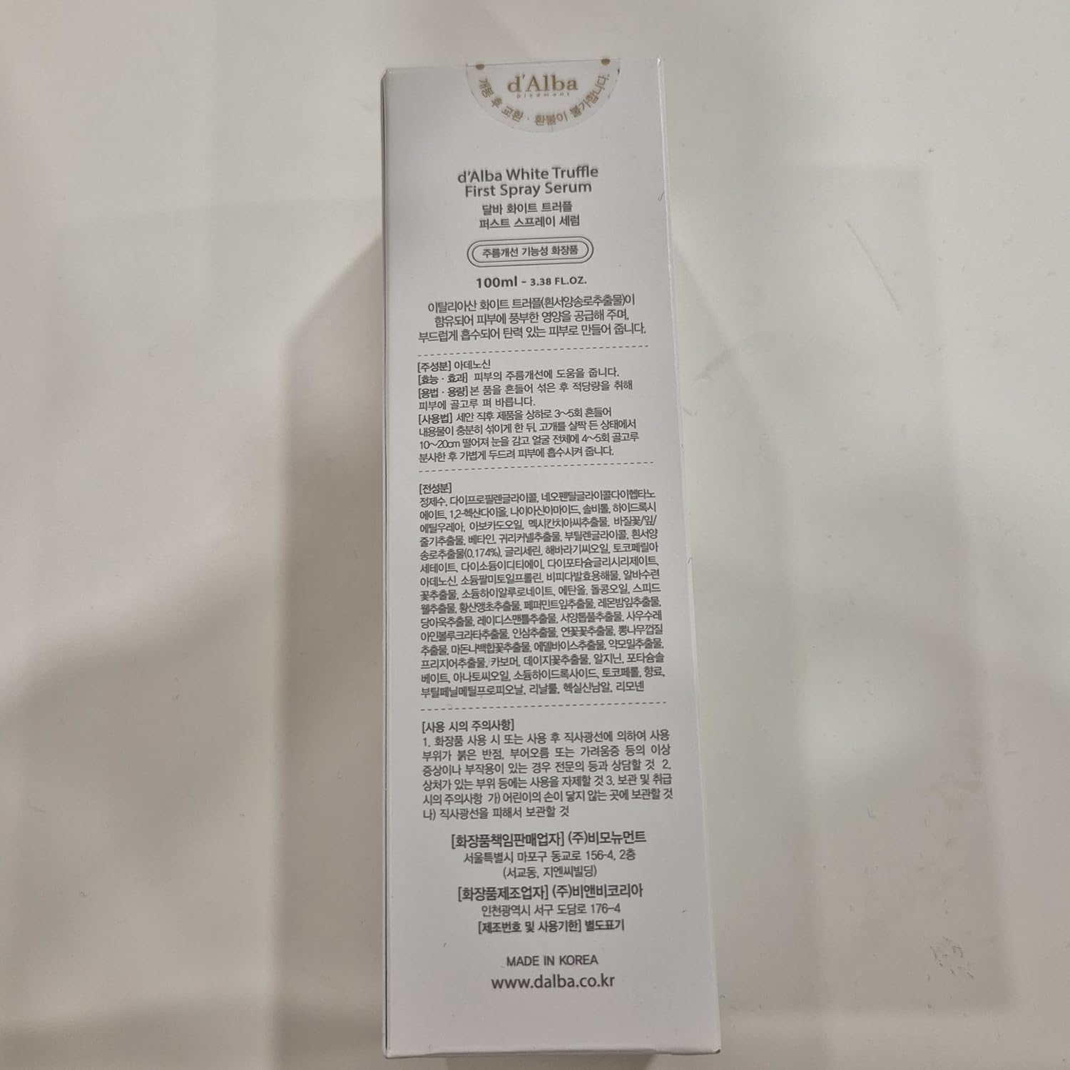 dAlba First Spray Serum 9