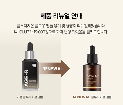 Medicube Glutathione Glow Serum 30ml
