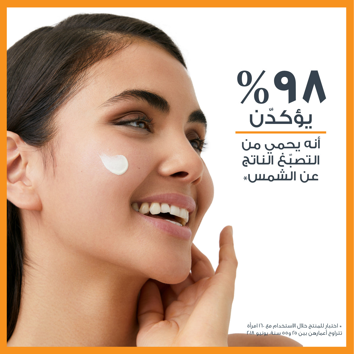 Sun Face Pigment Control Fluid SPF 50+