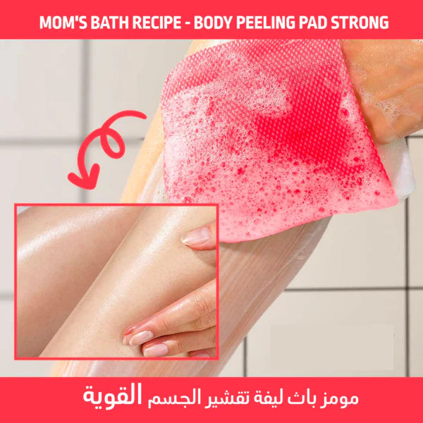 Body peeling Pad strong Mask